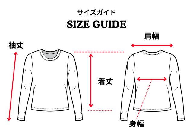 サイズガイド
