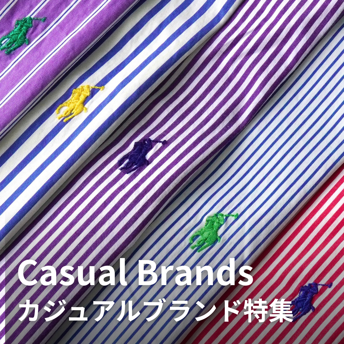 カジュアルブランド特集 - NEWSED