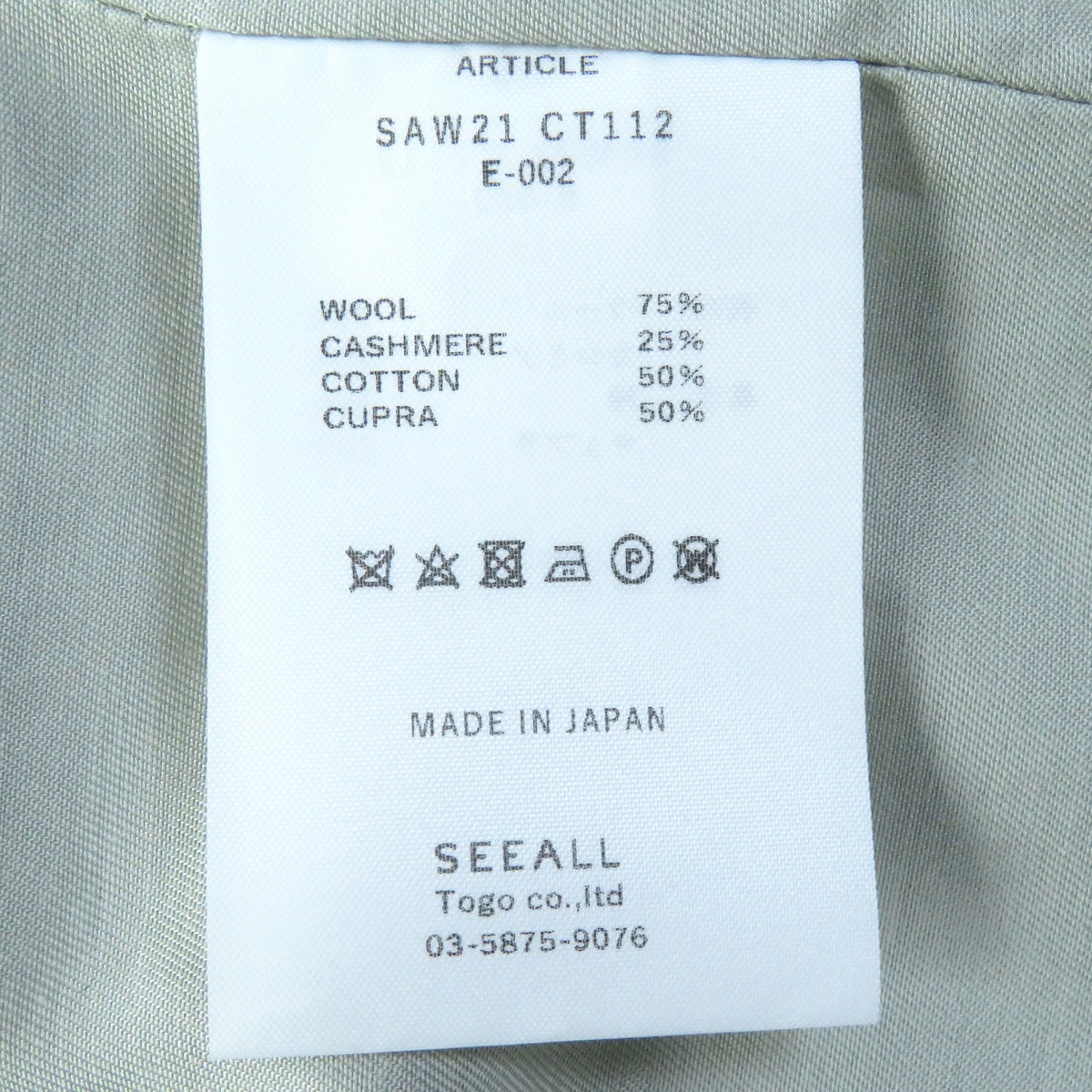 シーオール カシミヤ25％ バンドカラー 比翼 ロング コート カーキ 36 レディース