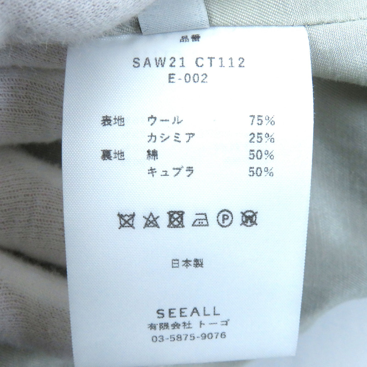 シーオール カシミヤ25％ バンドカラー 比翼 ロング コート カーキ 36 レディース