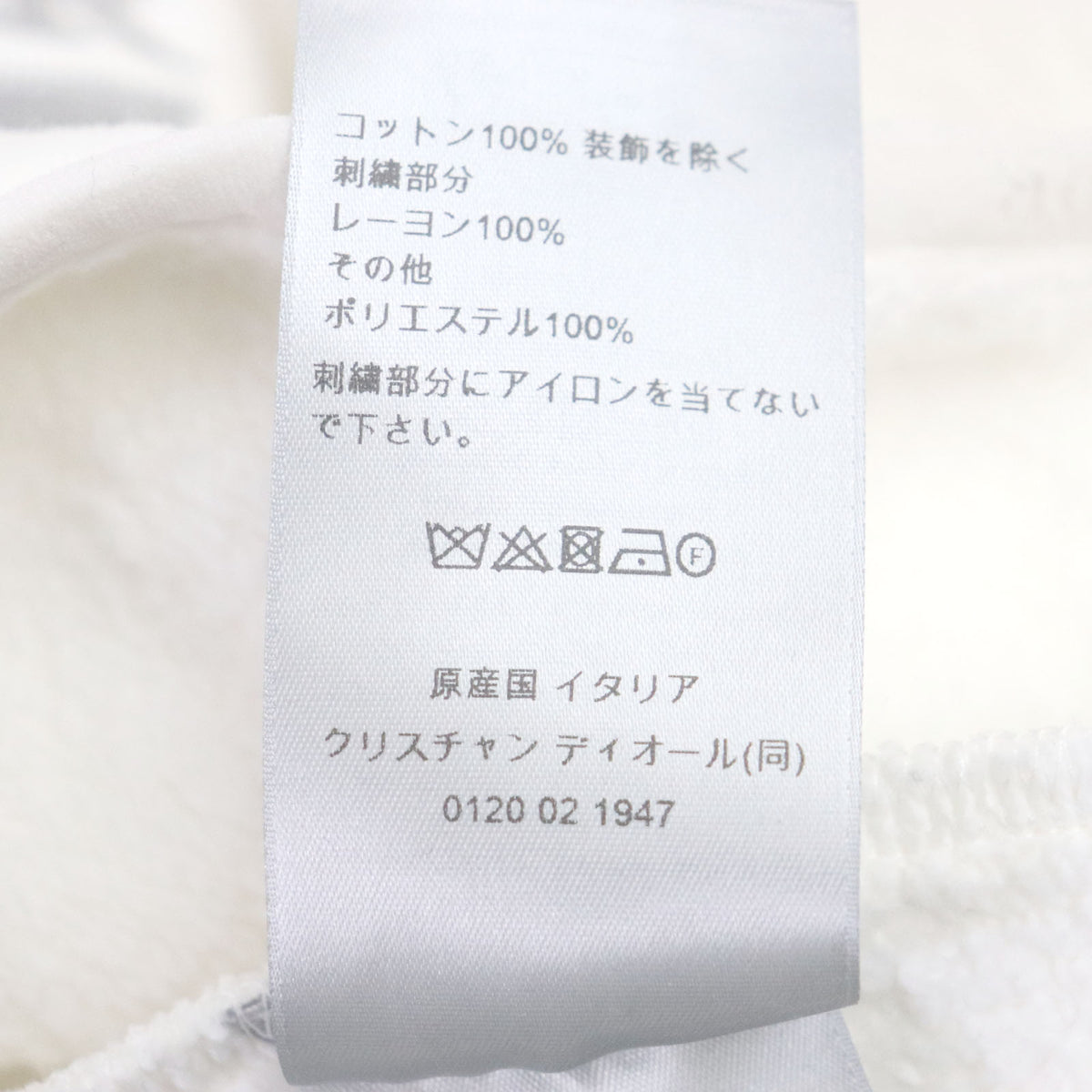 ディオール オム Dior 47 ロゴ刺繍入り ハーフジップ プルオーバー スウェット ホワイト XL メンズ