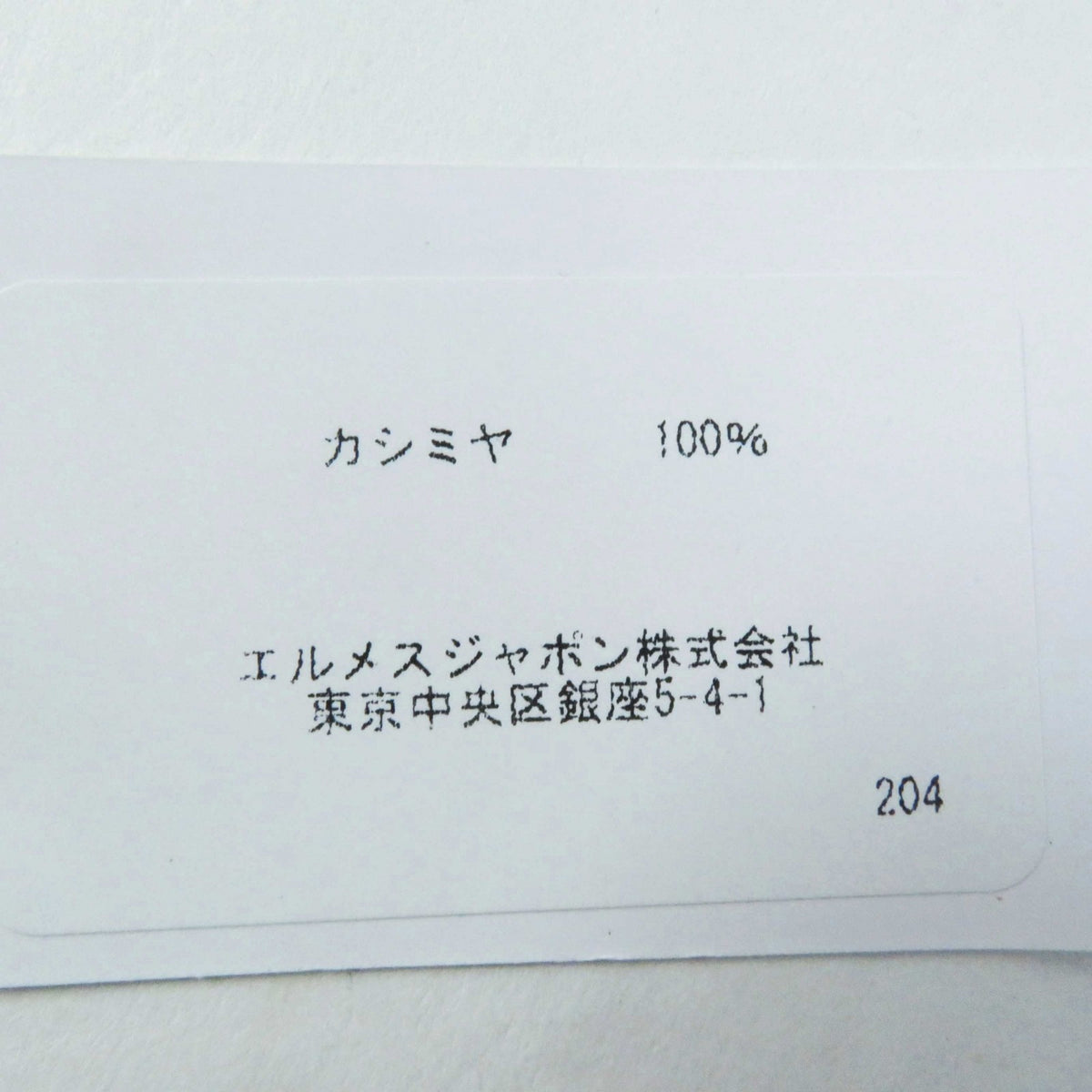 エルメス ホープ ジャガードHモチーフ ニット ミトン／ 手袋 グレージュ S レディース