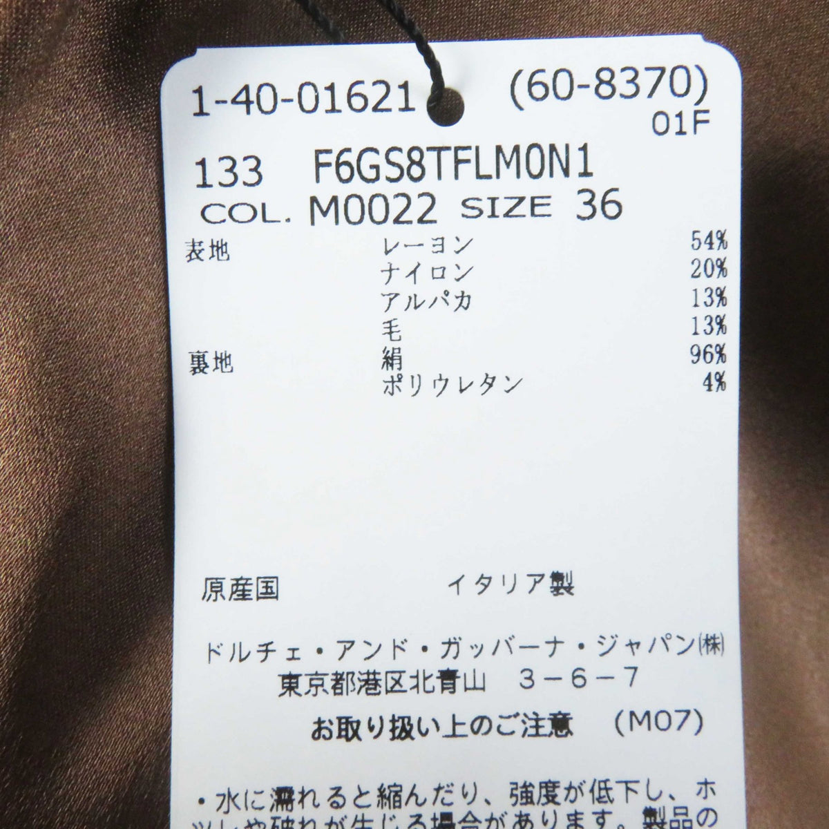 ドルチェ＆ガッバーナ レース×チェック ドッキング ワンピース ブラック 36 レディース