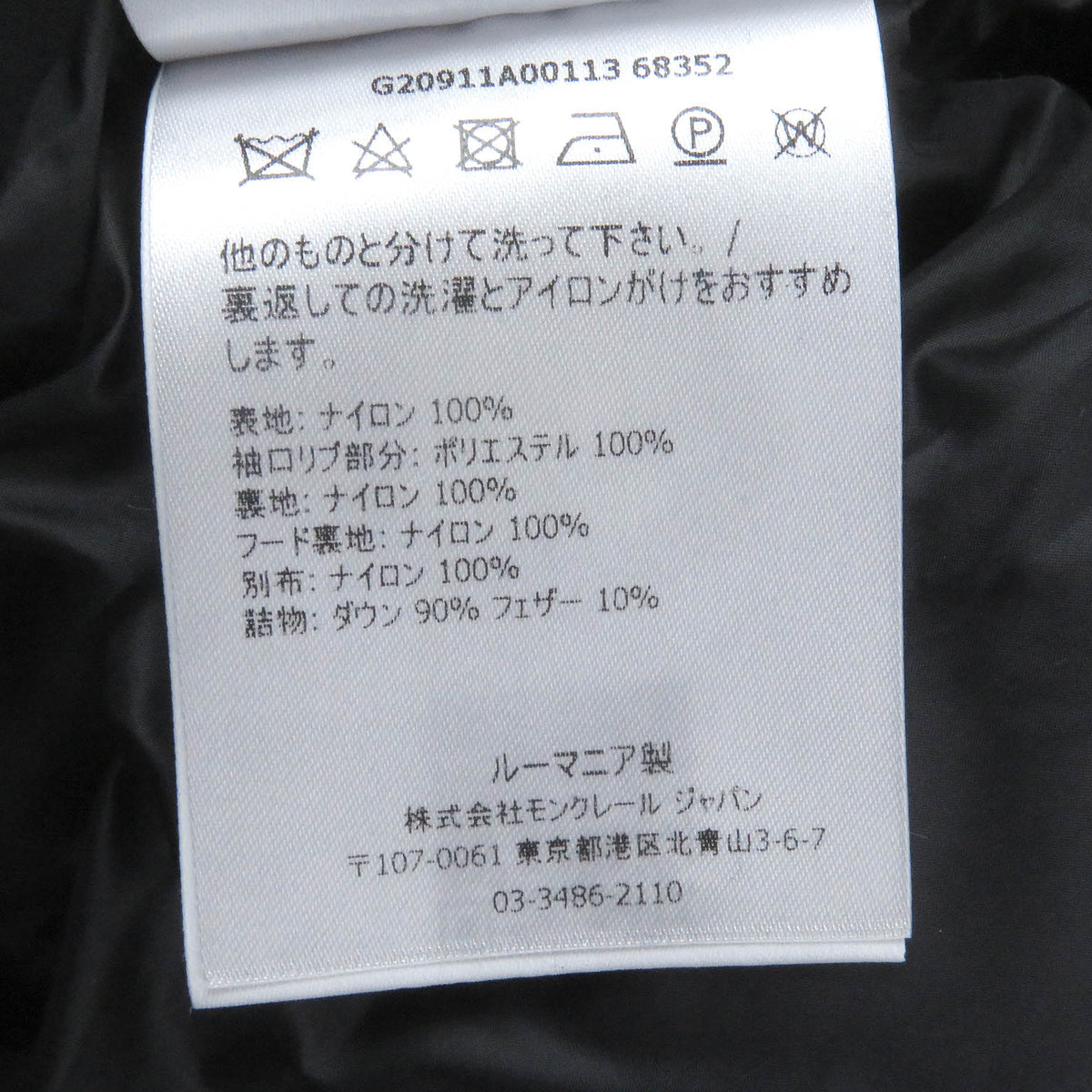 モンクレール JOFFE GIUBBOTTO デカロゴラバーワッペン フーデッド ダウンジャケット ネイビー 0 メンズ