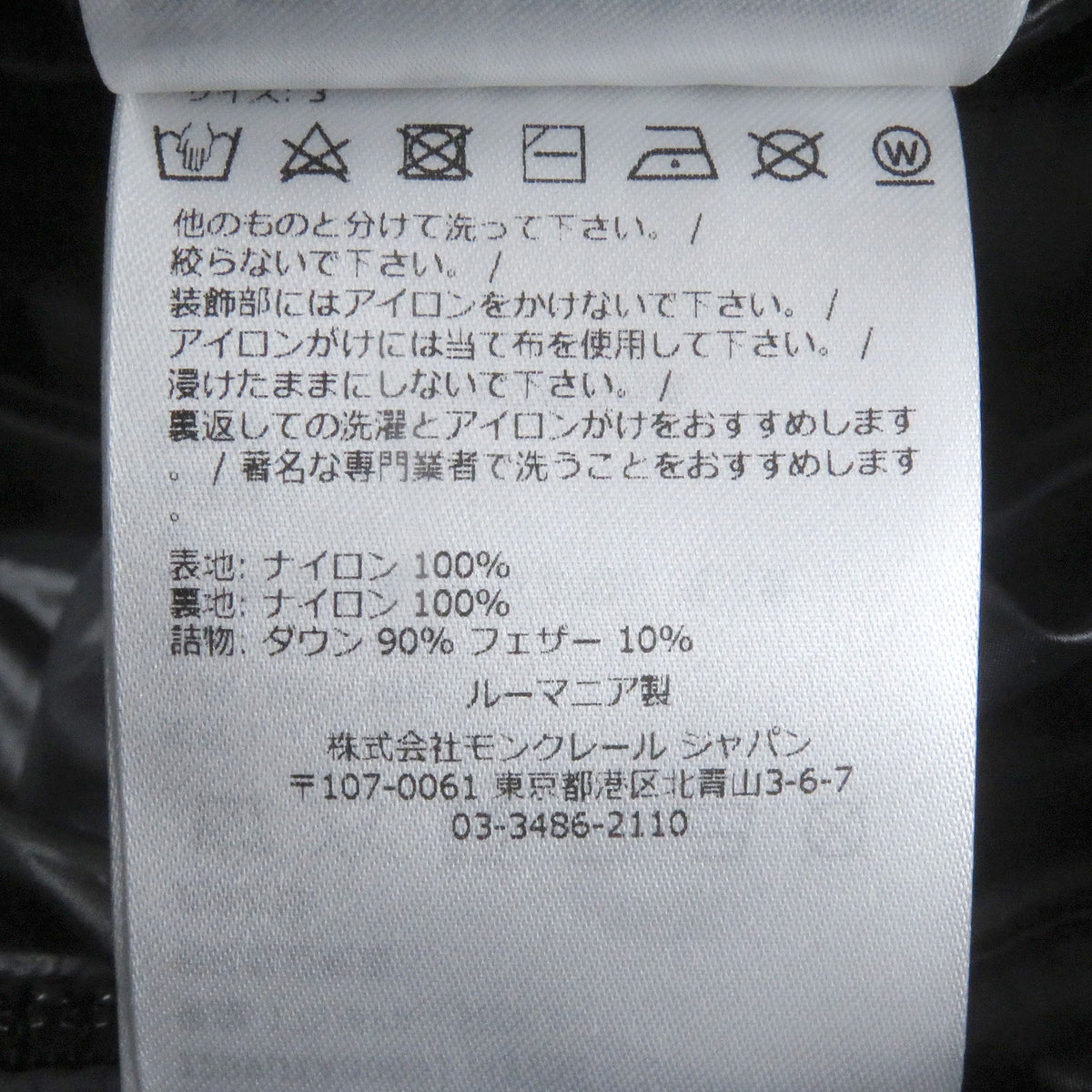 モンクレール ジーニアス 7 ACANTHUS GIUBBOTTO ヒロシフジワラ フラグメント ダウンジャケット ブラック 3 メンズ