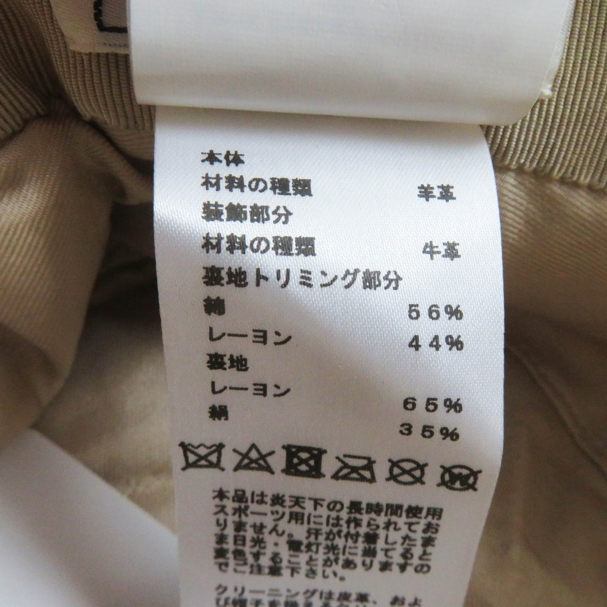 エルメス フォーヴ レザーワッペン付き バケットハット／帽子 ハット ベージュ 57 レディース