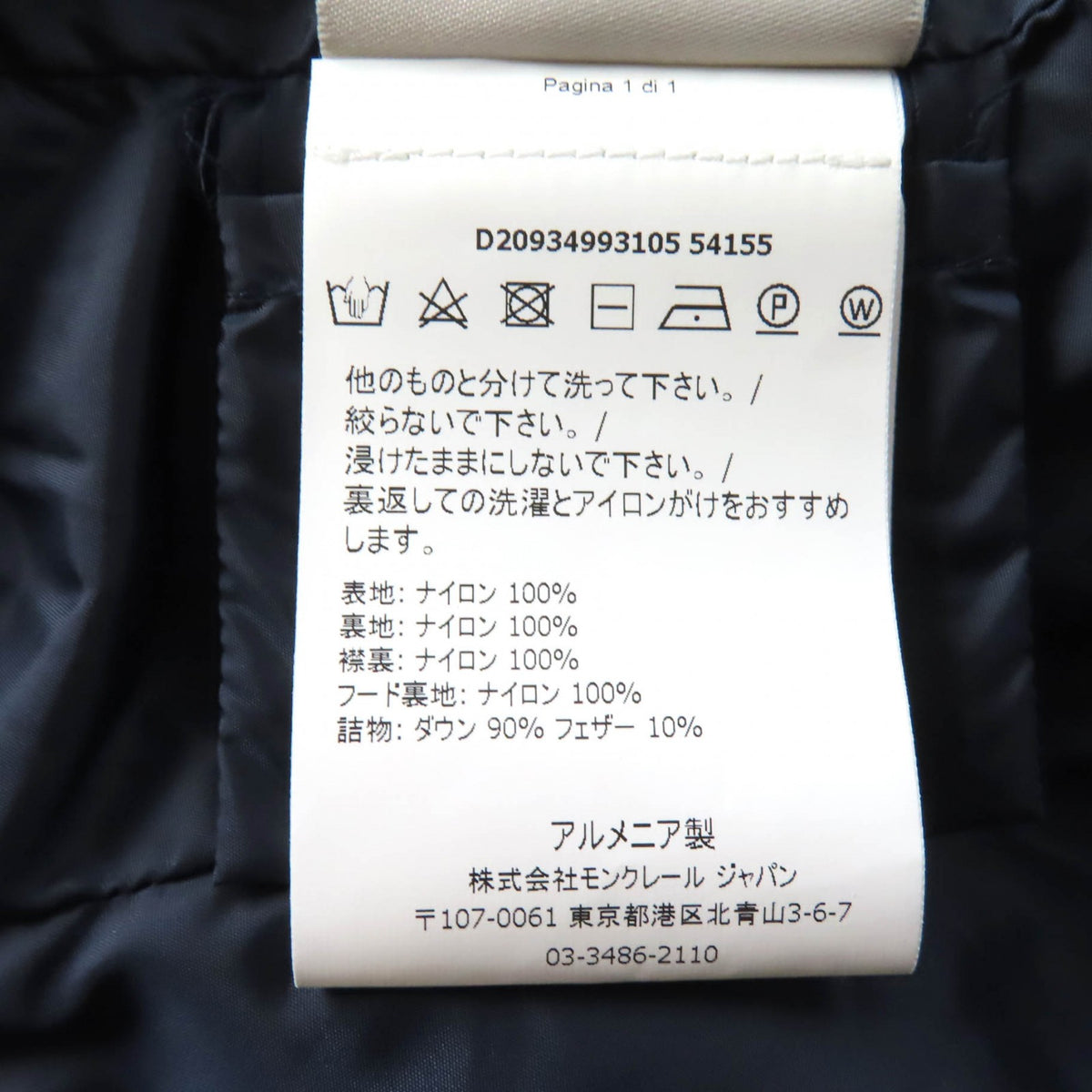 モンクレール FLAMMETTE フード・ロゴワッペン付 ZIP UP ダウンコート ネイビー 00 レディース