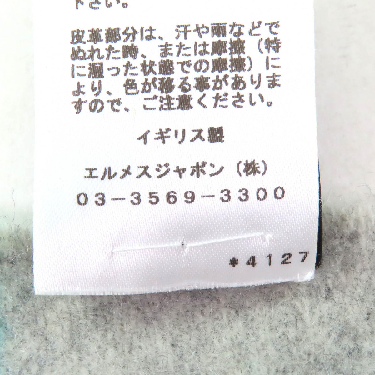 エルメス ネオ ロカバール ロゴレザーパッチ フリンジ マフラー ストール ショール マフラー レディース