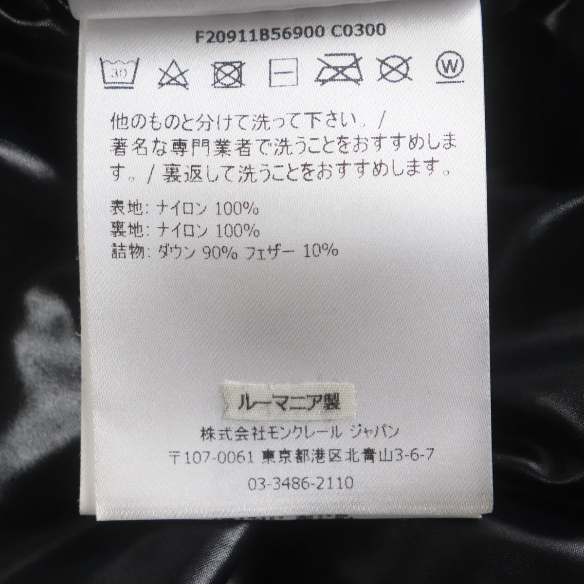 モンクレール MONTCLA モンクラ フード・ラバーワッペン付き ダブルジップアップ ダウンジャケット ブラック 1 メンズ