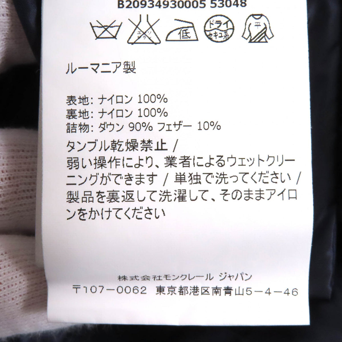 モンクレール HERMINE エルミンヌ ロゴワッペン フード付き ダウンコート ネイビー 0 レディース
