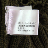 ドリスヴァンノッテン 鍵編み クルーネック 長袖 ニット カーキ S レディース