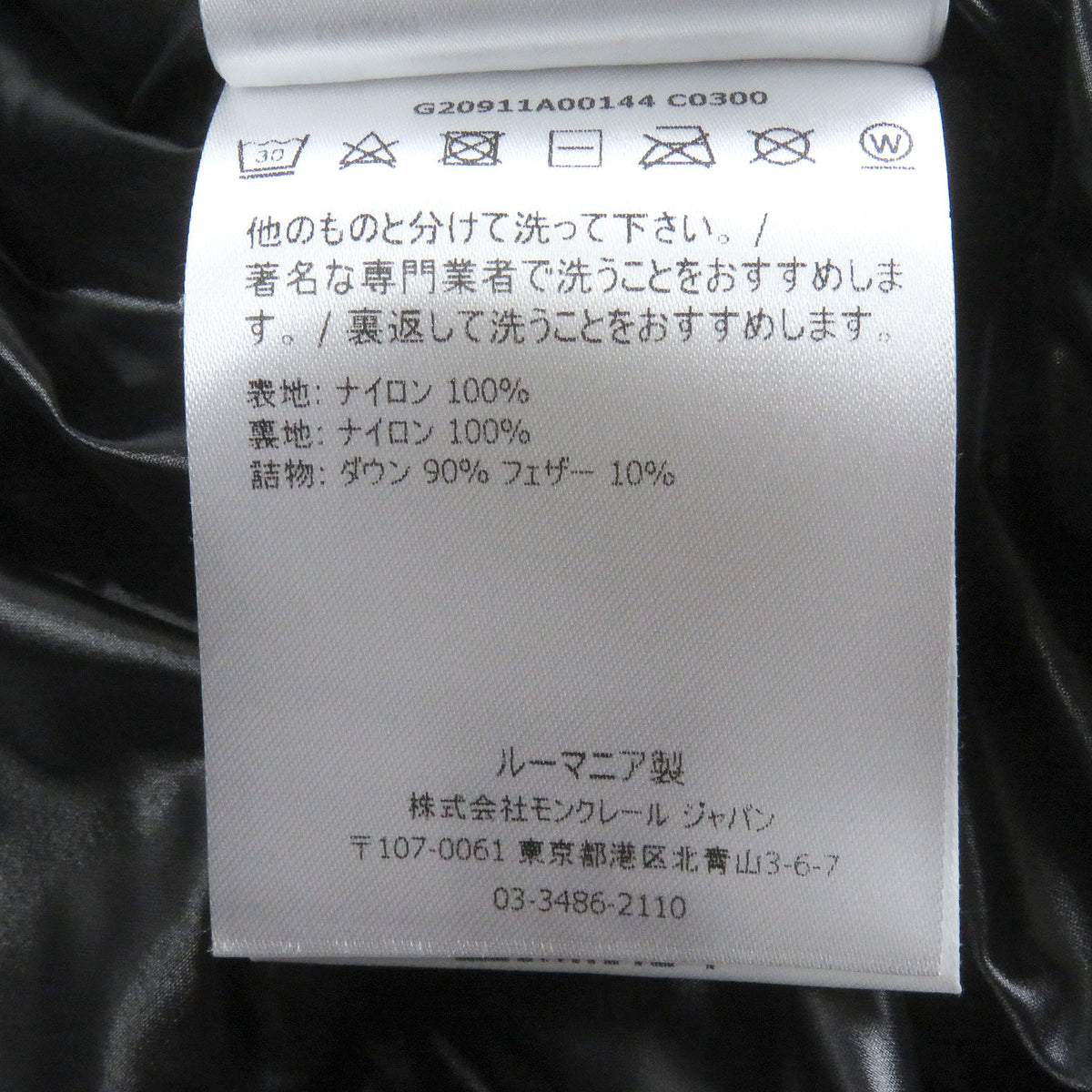 モンクレール MONTCLA モンクラ ダウンジャケット ブラック 0 メンズ