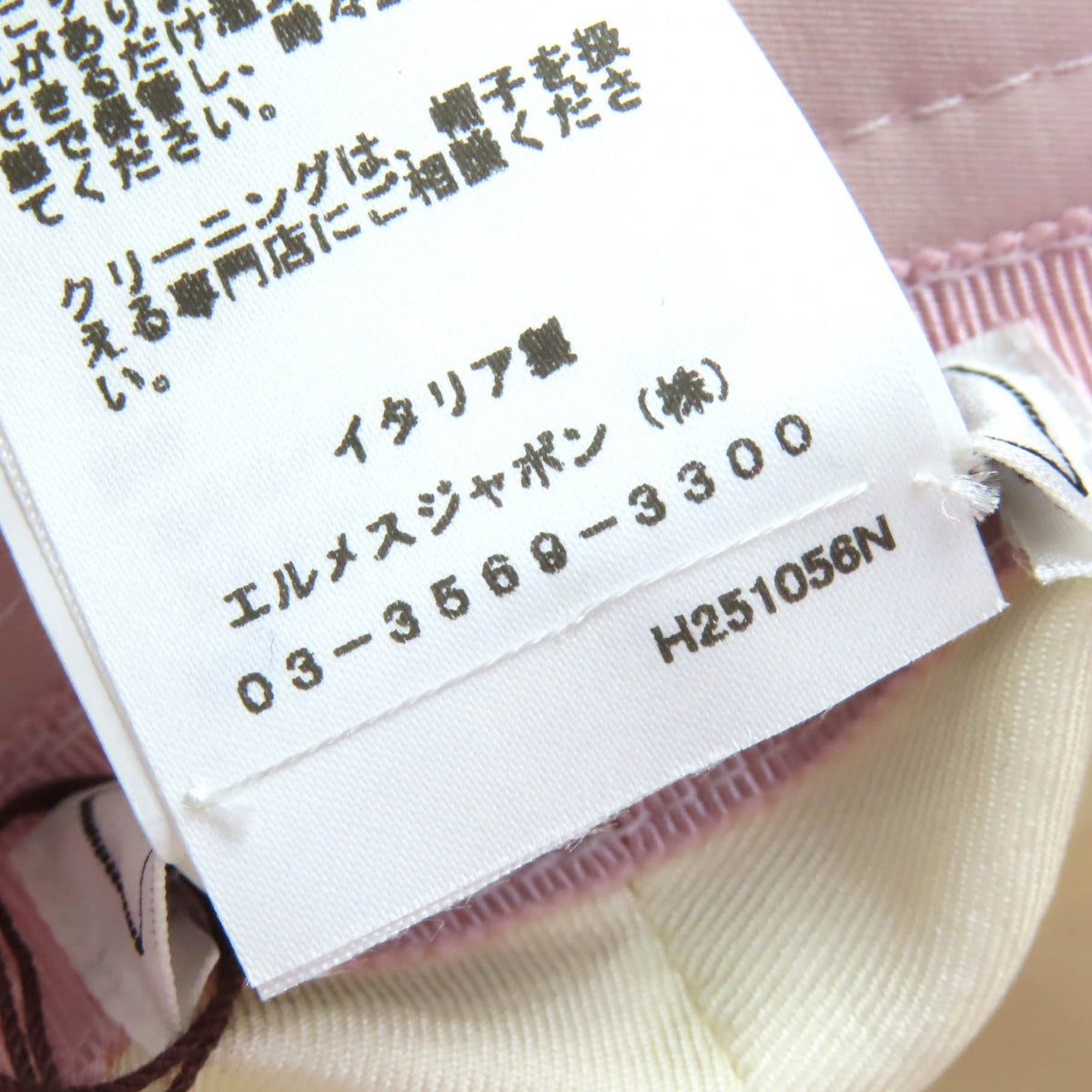 エルメス ハーパー・ノーティック Hロゴ バケットハット 帽子 ハット ピンク 58 レディース