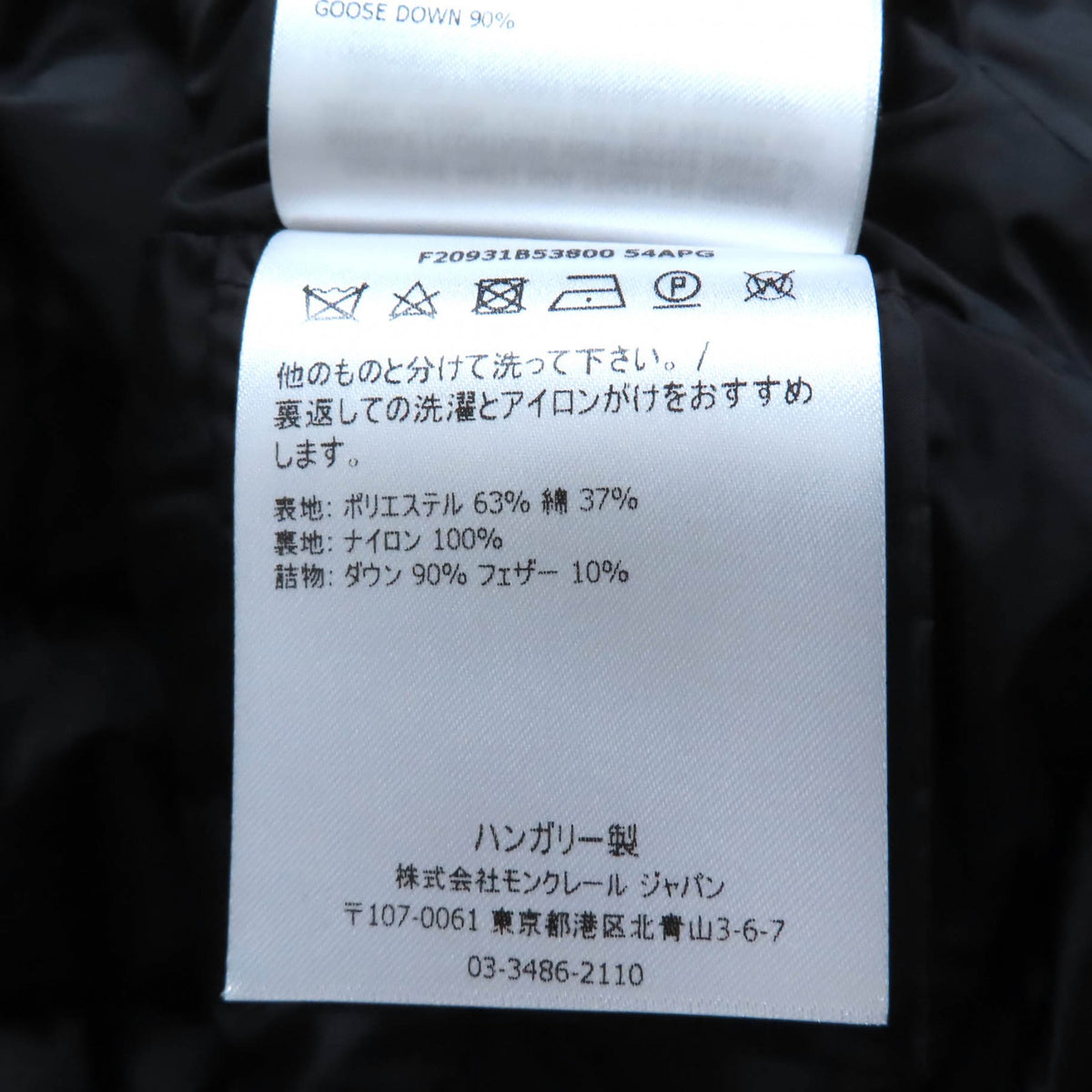 モンクレール IRUS フード・デカロゴワッペン付 裾フリル 比翼仕立て ダウンジャケット カーキ 00 レディース