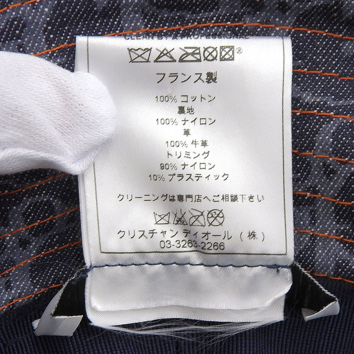 クリスチャンディオール トロッター柄 チャーム付 バケット ハット インディゴブルー 58 レディース