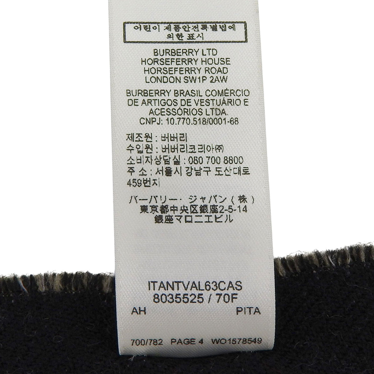 バーバリー ロゴジャガード フリンジ付き マフラー ベージュ 188×33 レディース