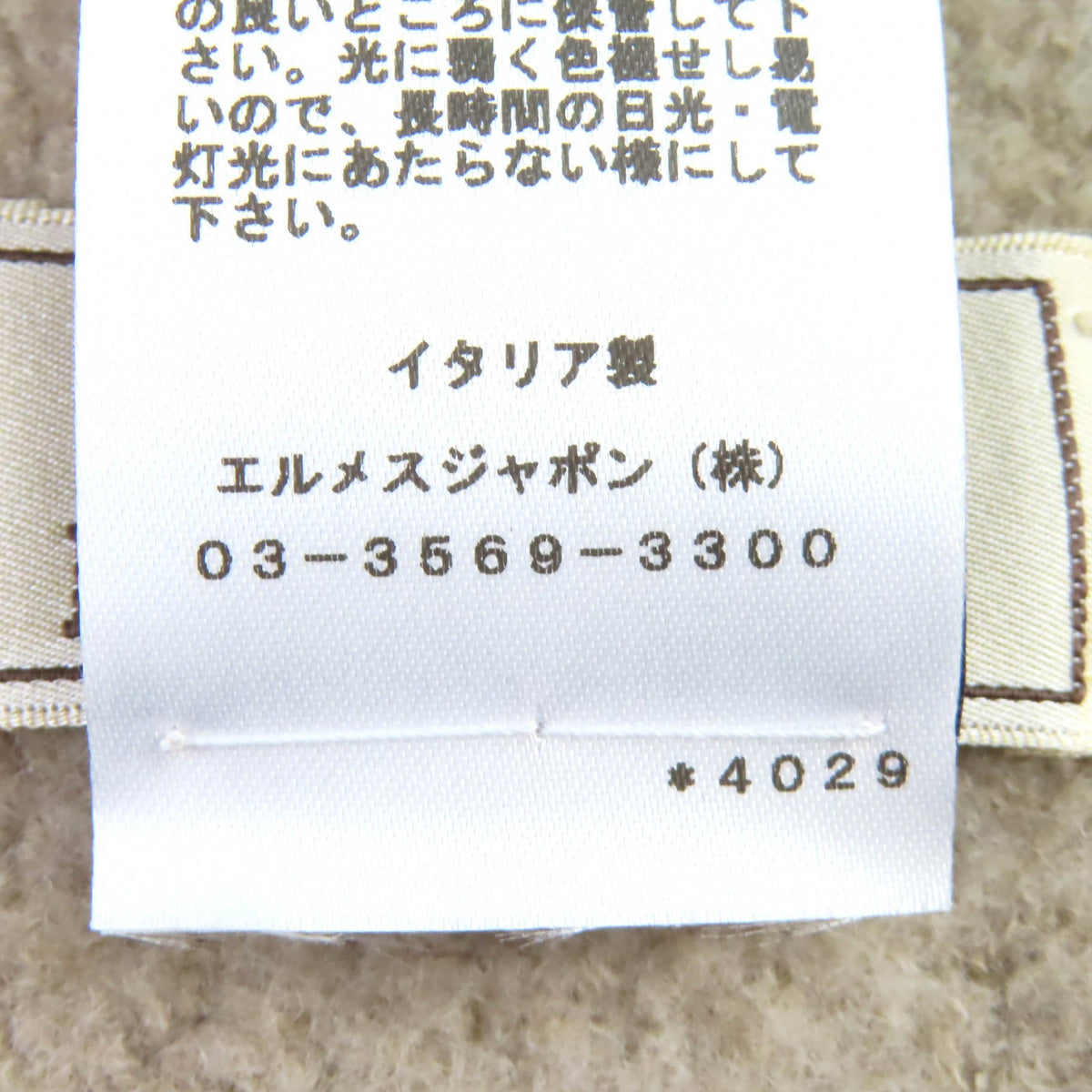 エルメス Teddy Pocket テディ・ポケット Hロゴ ストール マフラー ユニセックス マフラー ベージュ メンズ