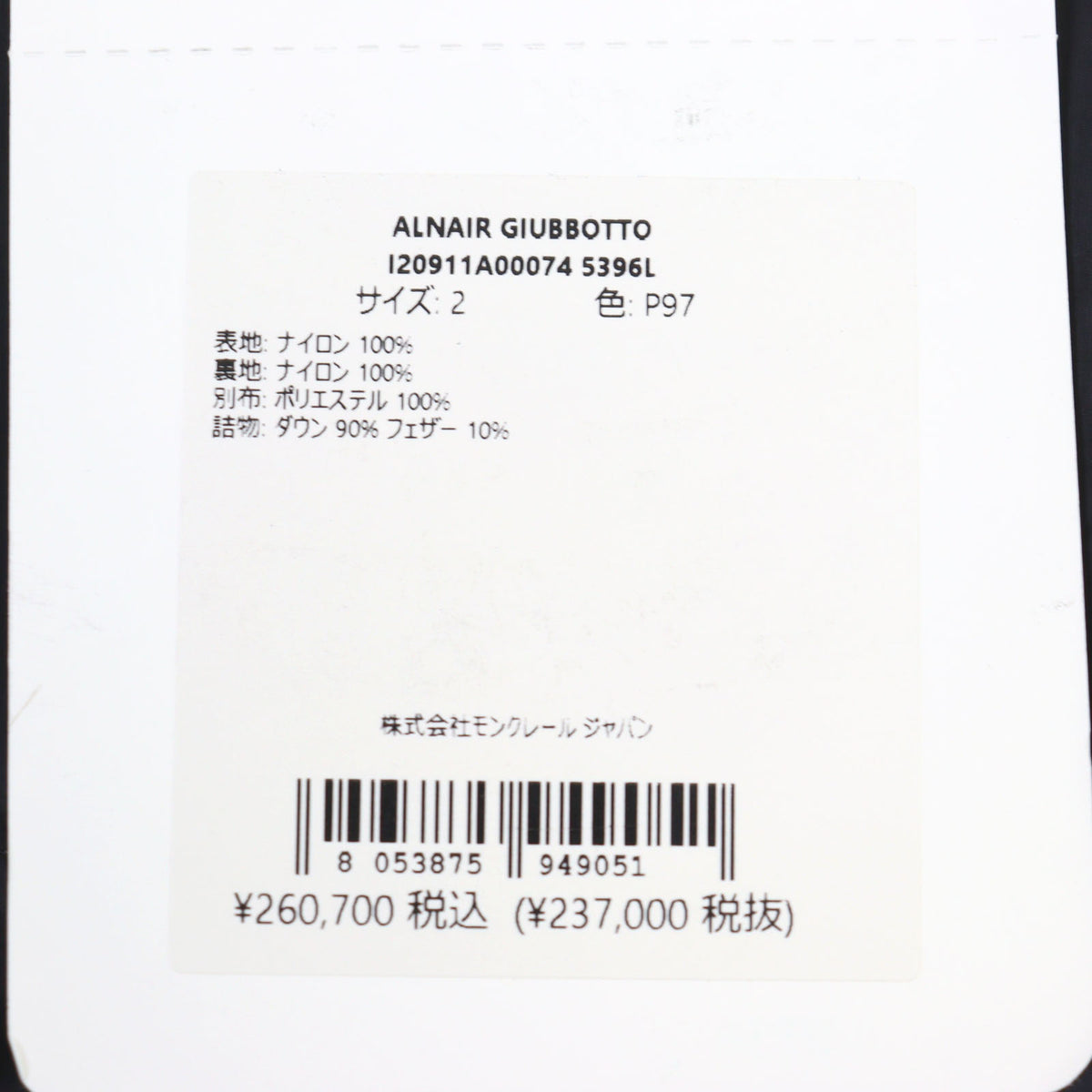 モンクレール ALNAIR GIUBBOTTO ロゴワッペン バイカラー フーデッド ダウンジャケット ブラック 2 メンズ