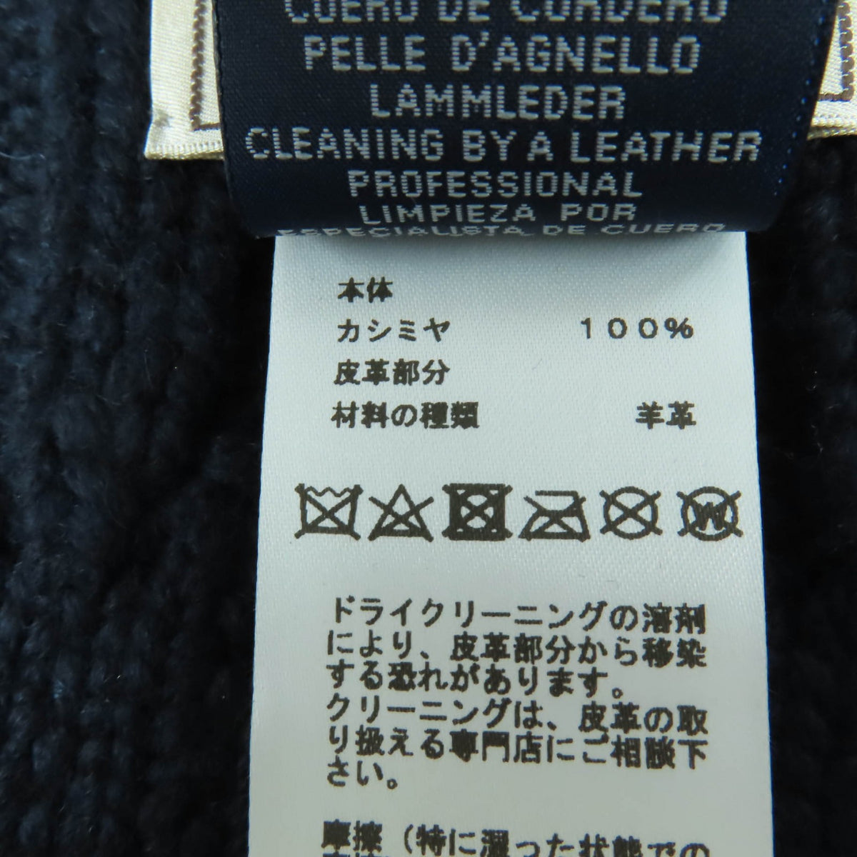 エルメス TRI-MAILLON トリマイヨン アニョーリンク ラムレザー使い シェーヌダンクル編み マフラー ネイビー系 メンズ