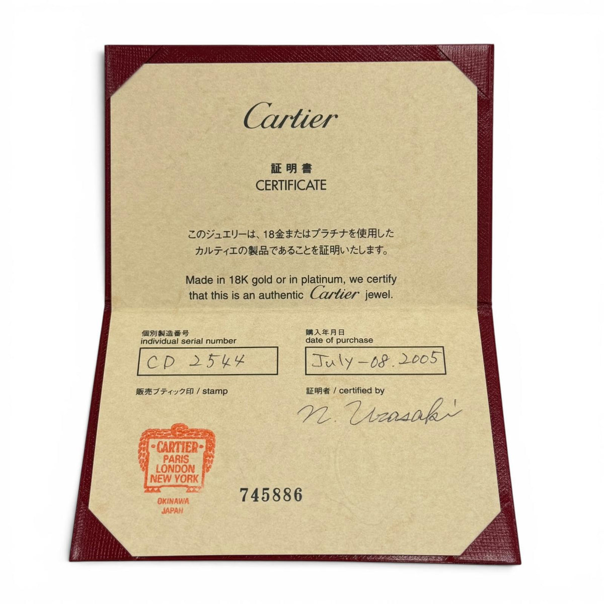 カルティエ C2 リング (WG) リング 指輪 ホワイトゴールド 51 (JP11号) レディース