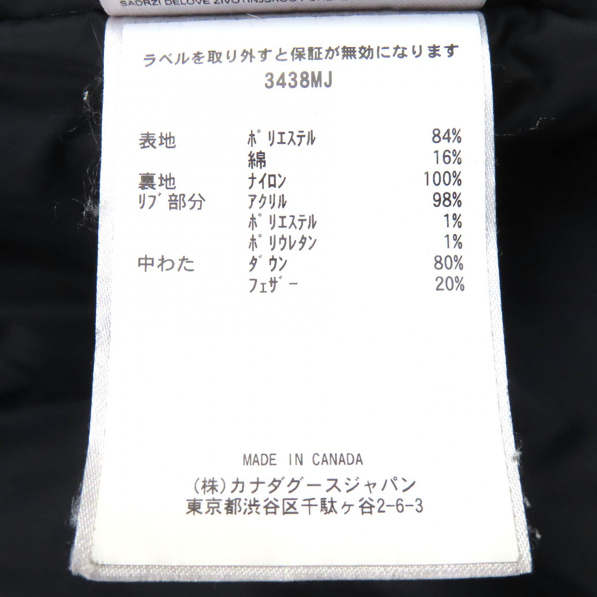 カナダグース Jasper Parka ジャスパー パーカ ロゴワッペン ダウンジャケット カナダグースジャパン ダウンジャケット ブラック L メンズ