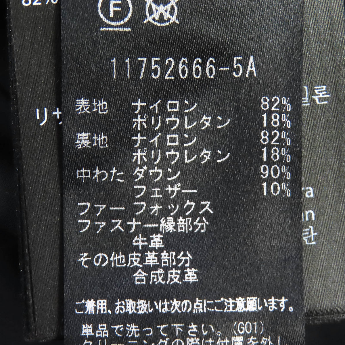 マッカージュ CALLA-BX ロゴパッチ フォックスファー付き ストレッチダウンコート 撥水加工 ダウンコート ブラック XS レディース