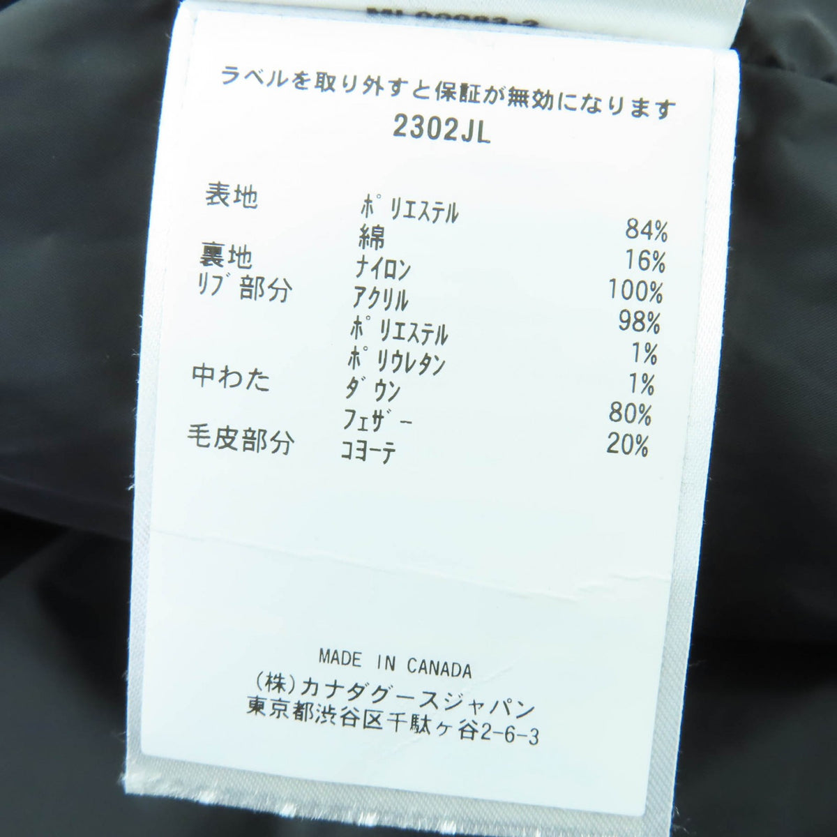 カナダグース MACKENZIE PARKA マッケンジー ファー・フード付 ダウンコート ブラック SP レディース