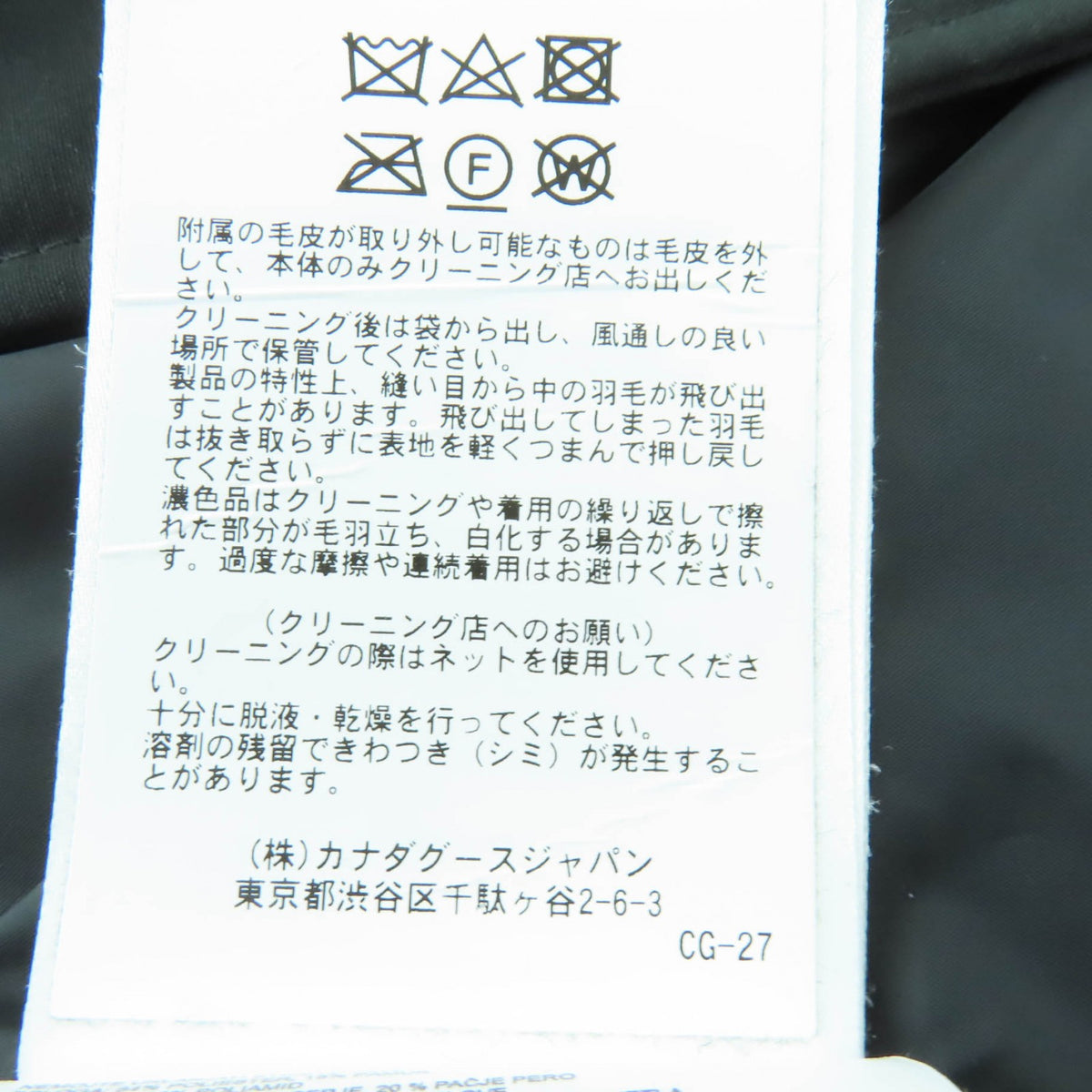 カナダグース MACKENZIE PARKA マッケンジー ファー・フード付 ダウンコート ブラック SP レディース
