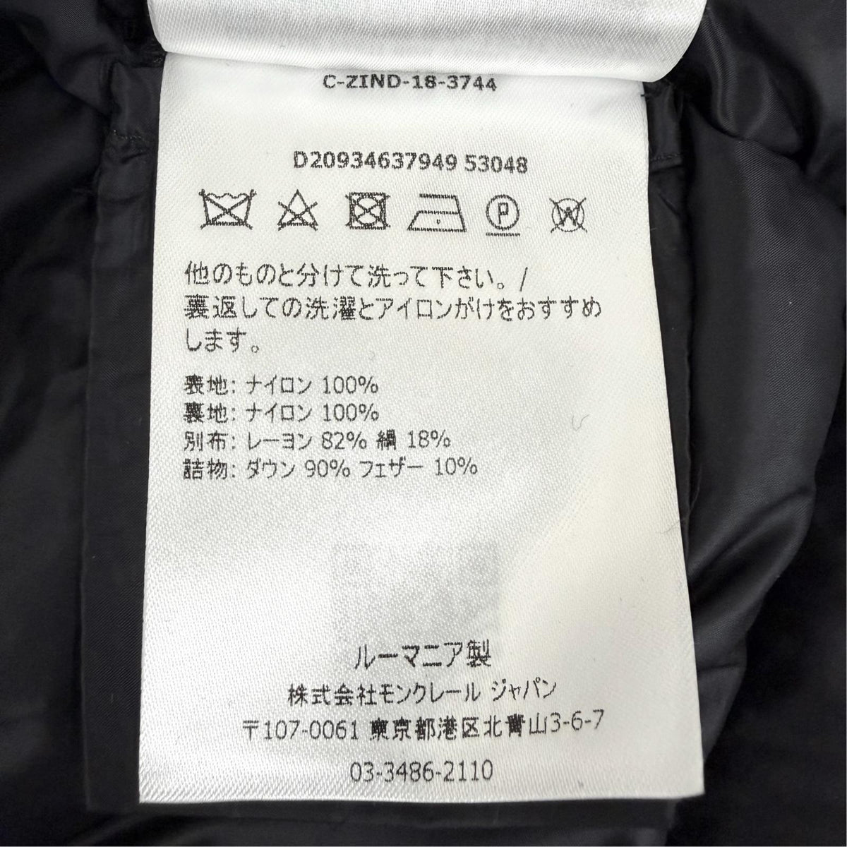 モンクレール TORCON トルコン ロゴワッペン付 襟元ベロア使い ZIP UP ダウンジャケット ブラック 0 レディース