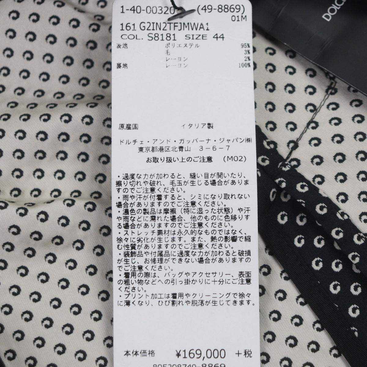 ドルチェ＆ガッバーナ 黒タグ 総柄 シングルジャケット テーラードジャケット ブラック 44 メンズ