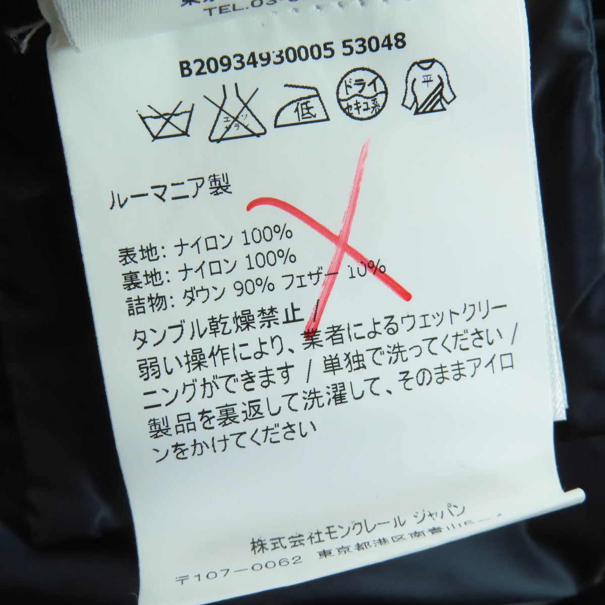 モンクレール HERMINE エルミンヌ ロゴワッペン・フード付 ZIP UP ダウンコート ネイビー 54847 レディース