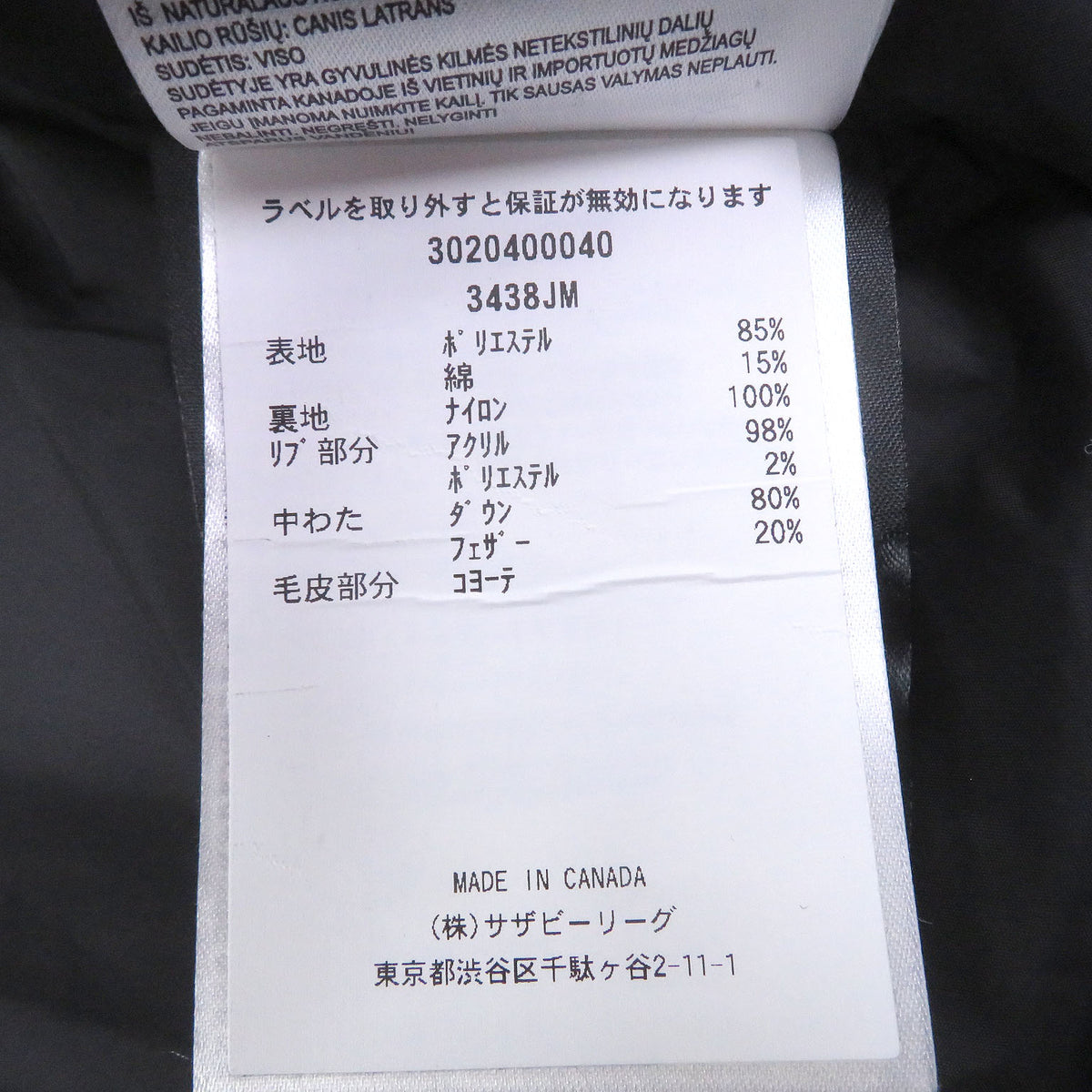 カナダグース JASPER PARKA ダウンジャケット ブラック S メンズ