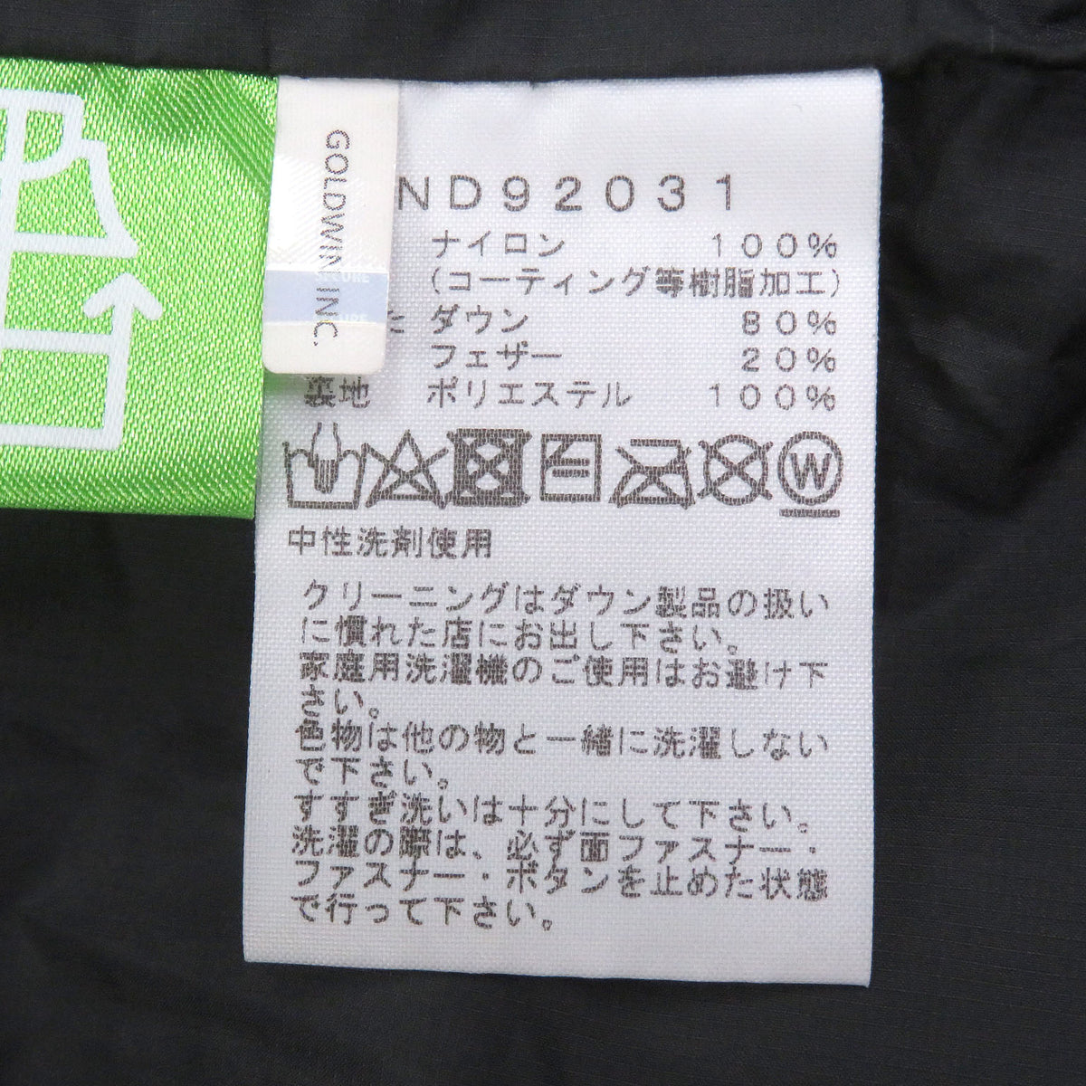 ザ・ノースフェイス Him Down Parka ゴアテックス ダウンジャケット イエロー系 S メンズ