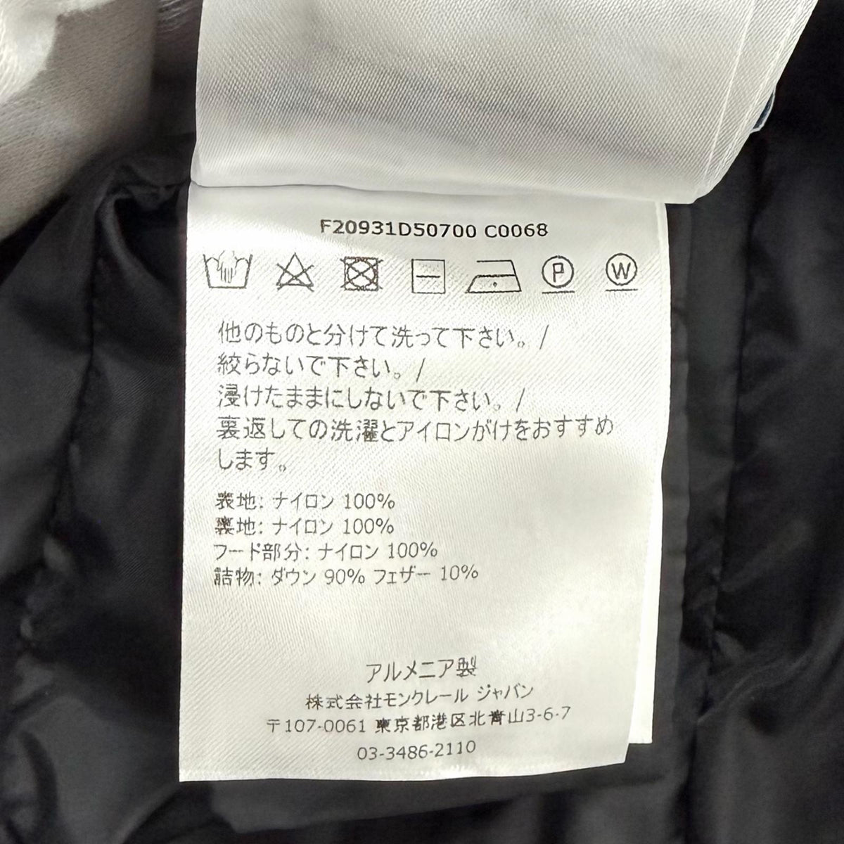モンクレール AGOT ベルト・フード付 デカロゴワッペン ZIP UP ダウンコート ブラック 00 レディース