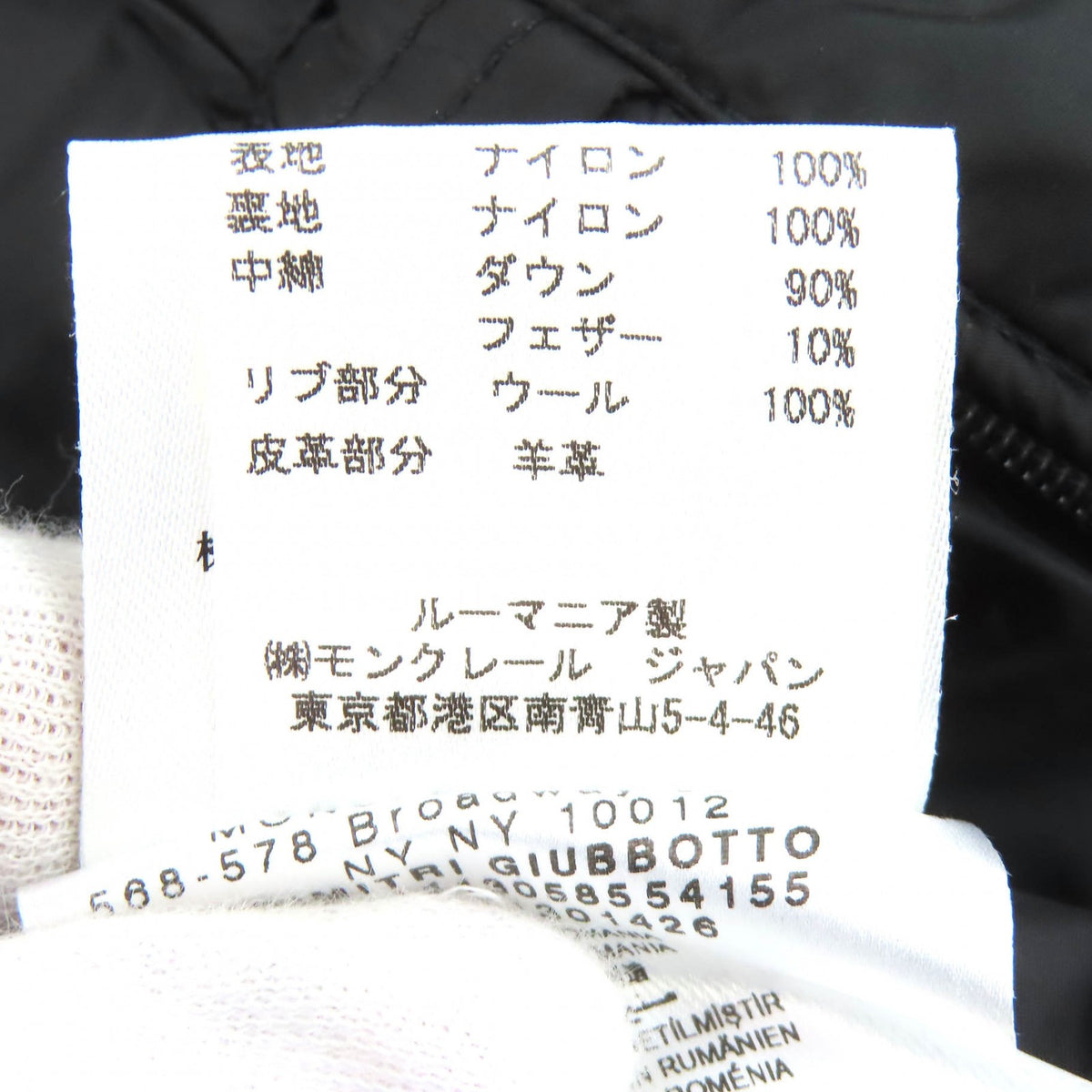 モンクレール DIMITRI ロゴワッペン ラムレザー切り替え スタンドカラー ライダース ダウンジャケット ブラック 54847 メンズ