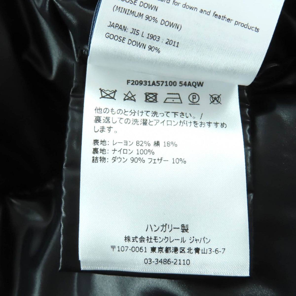 モンクレール DAOS デカロゴワッペン付 花柄 ベロア ダウンジャケット ブラウン系 3 レディース