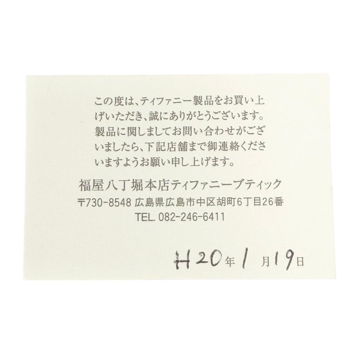 ティファニー バイザヤード 1Pダイヤモンド 約0.18ct ネックレス プラチナ レディース