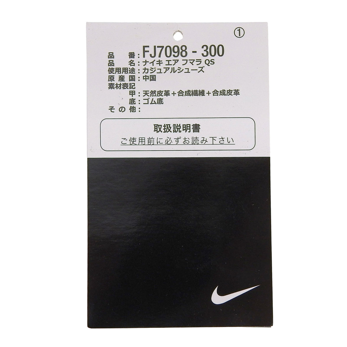 ナイキ AIR HUMARA QS エア フマラ オフロード トレイル レザー スニーカー マルチ 27 メンズ