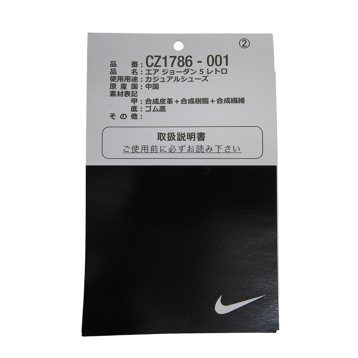 ナイキ AIR JORDAN 5 RETRO TOP 3 レースアップ レザー スニーカー ブラック 26 メンズ