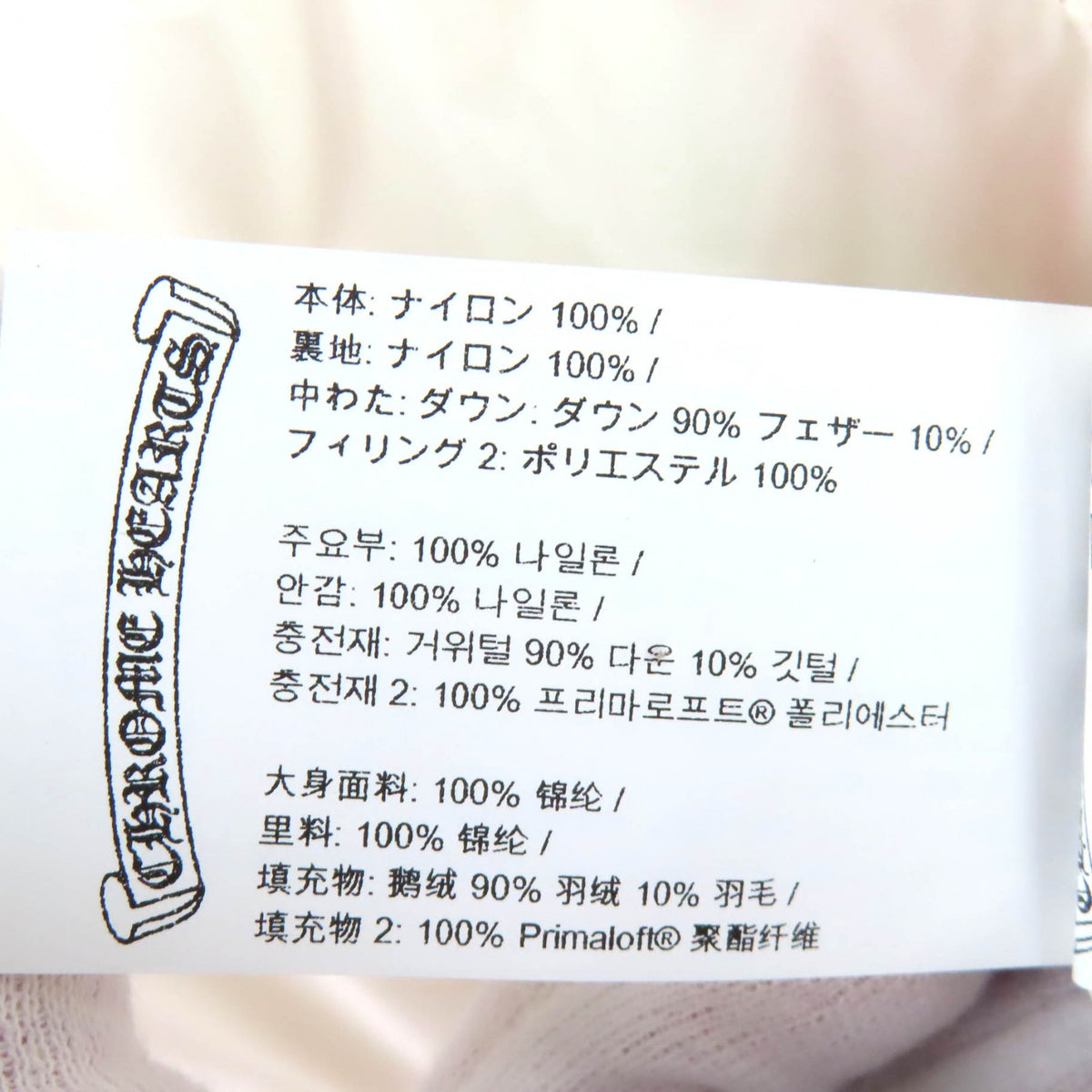 クロムハーツ QUEENS 925 クロスボールボタン ダガージップ フード付き ロング ダウンコート オレンジ XL メンズ