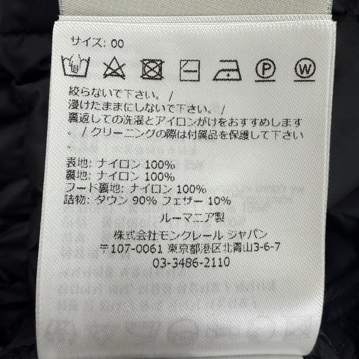 モンクレール ESTELAT ロゴワッペン・フード付 ダウンジャケット ブラック 00 レディース