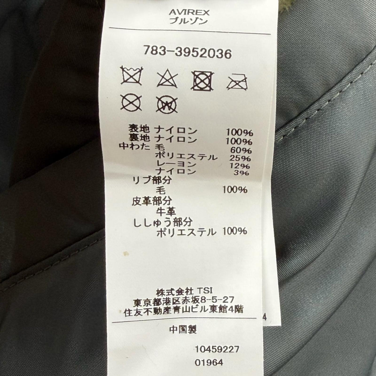 アヴィレックス TOP GUN MA-1 CUSTOM ワッペン付き 中綿入り ジップアップ フライトジャケット スカジャン カーキ M メンズ