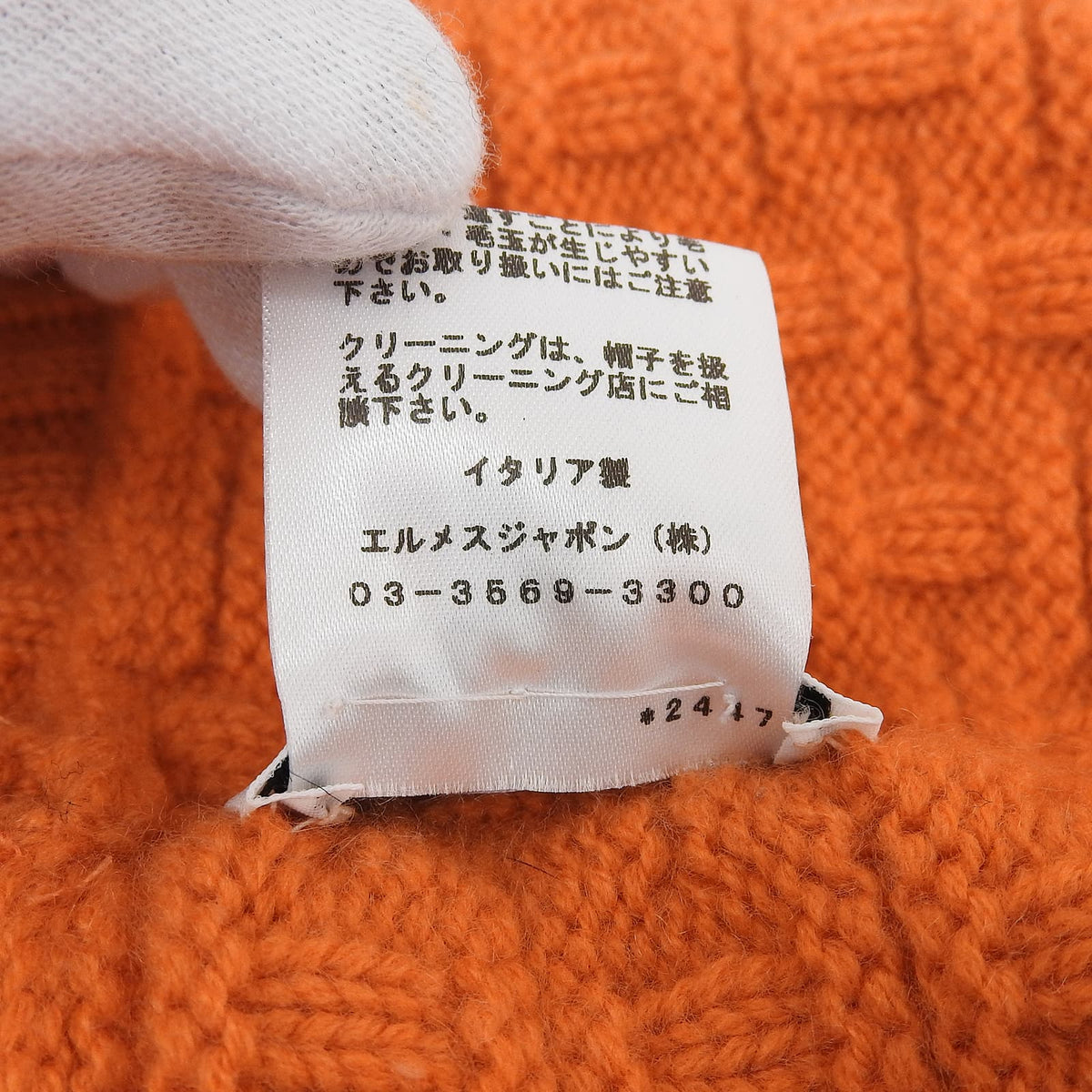 エルメス Hロゴ編み ニット帽 ニットキャップ オレンジ S レディース