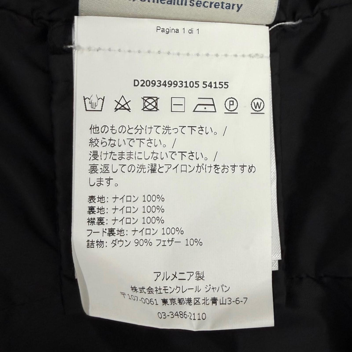 モンクレール FLAMMETTE フード収納 ロゴワッペン付 ZIP UP ダウンコート ブラック 00 00 レディース