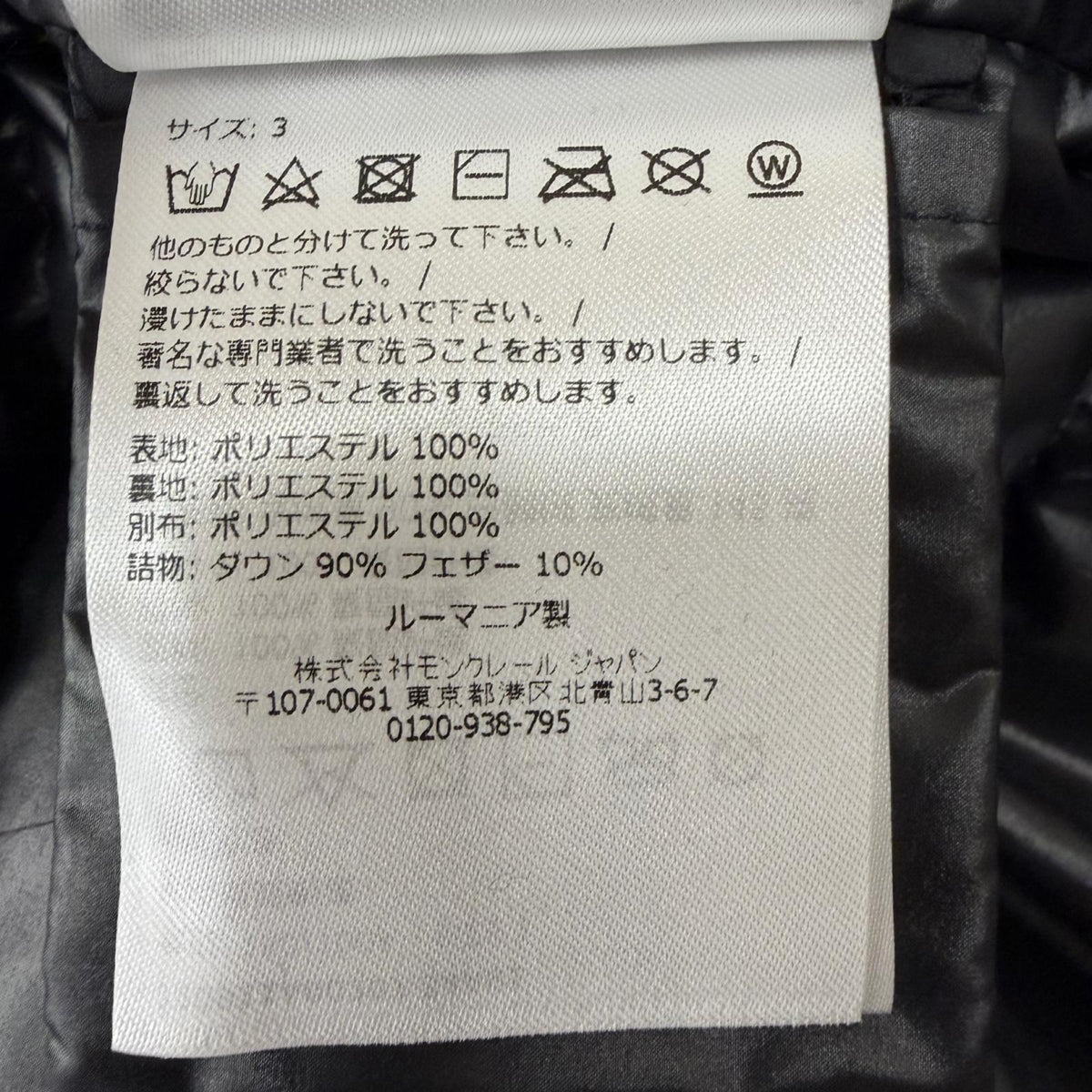 モンクレール CARDERE GIUBBOTTO フードロゴ ダウンジャケット ブラック 3 メンズ