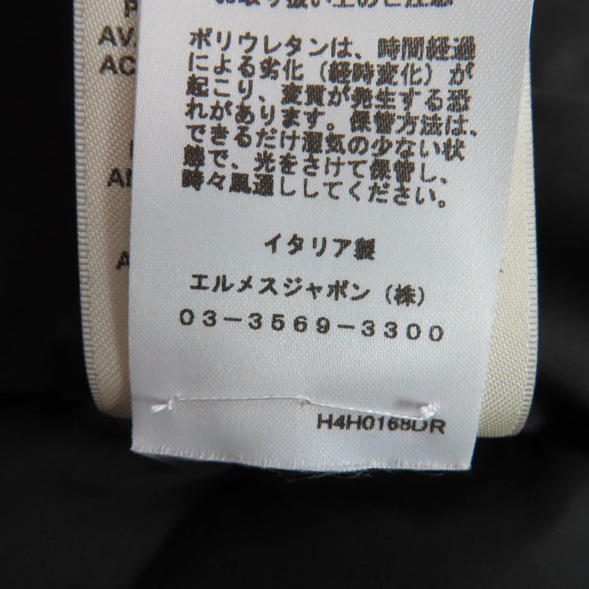 エルメス ロゴラバーパッチ セリエボタン ダウンジャケット ブラック 40 レディース