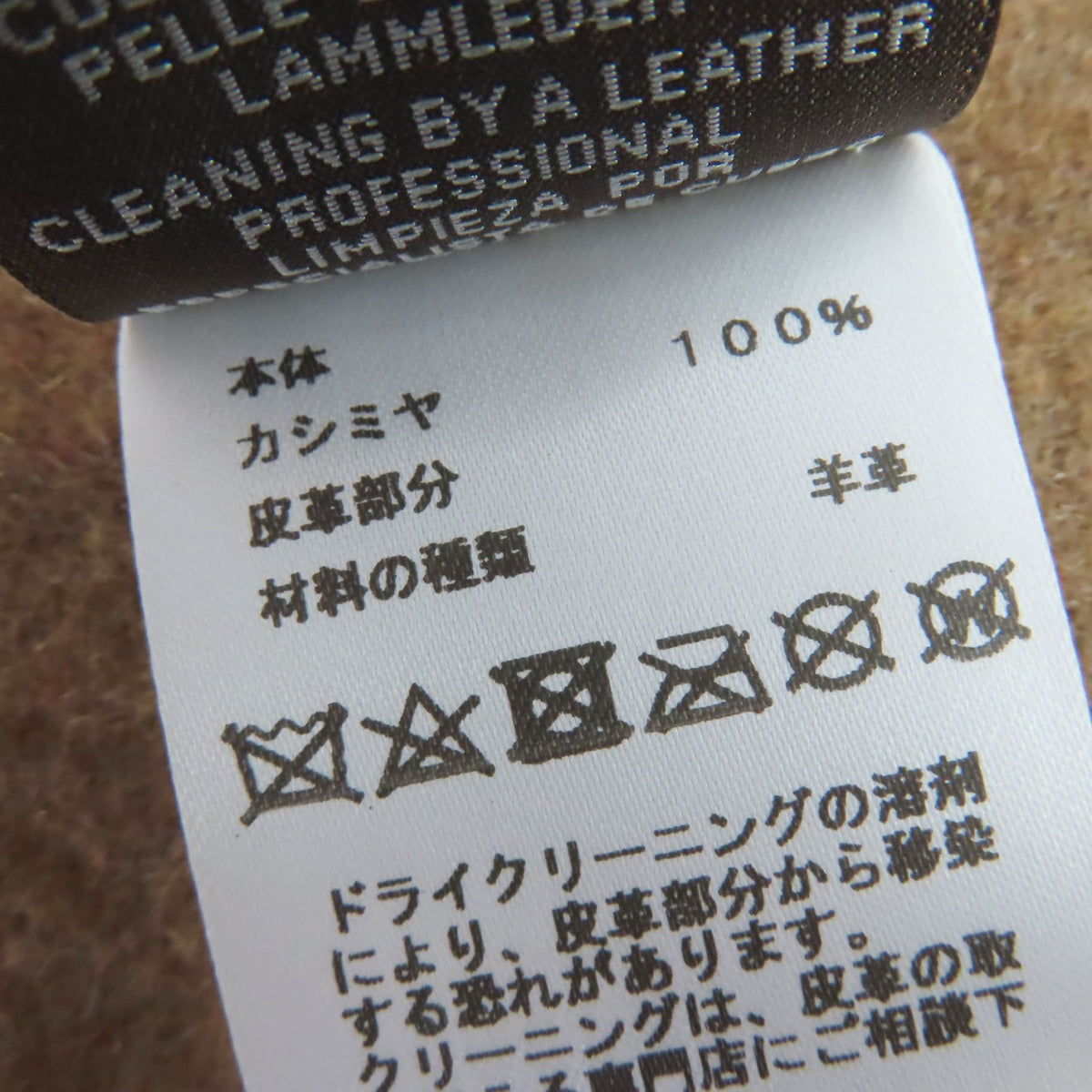 エルメス POIS CUIR ラムレザー使い パッチワーク マフラー ブラウン レディース