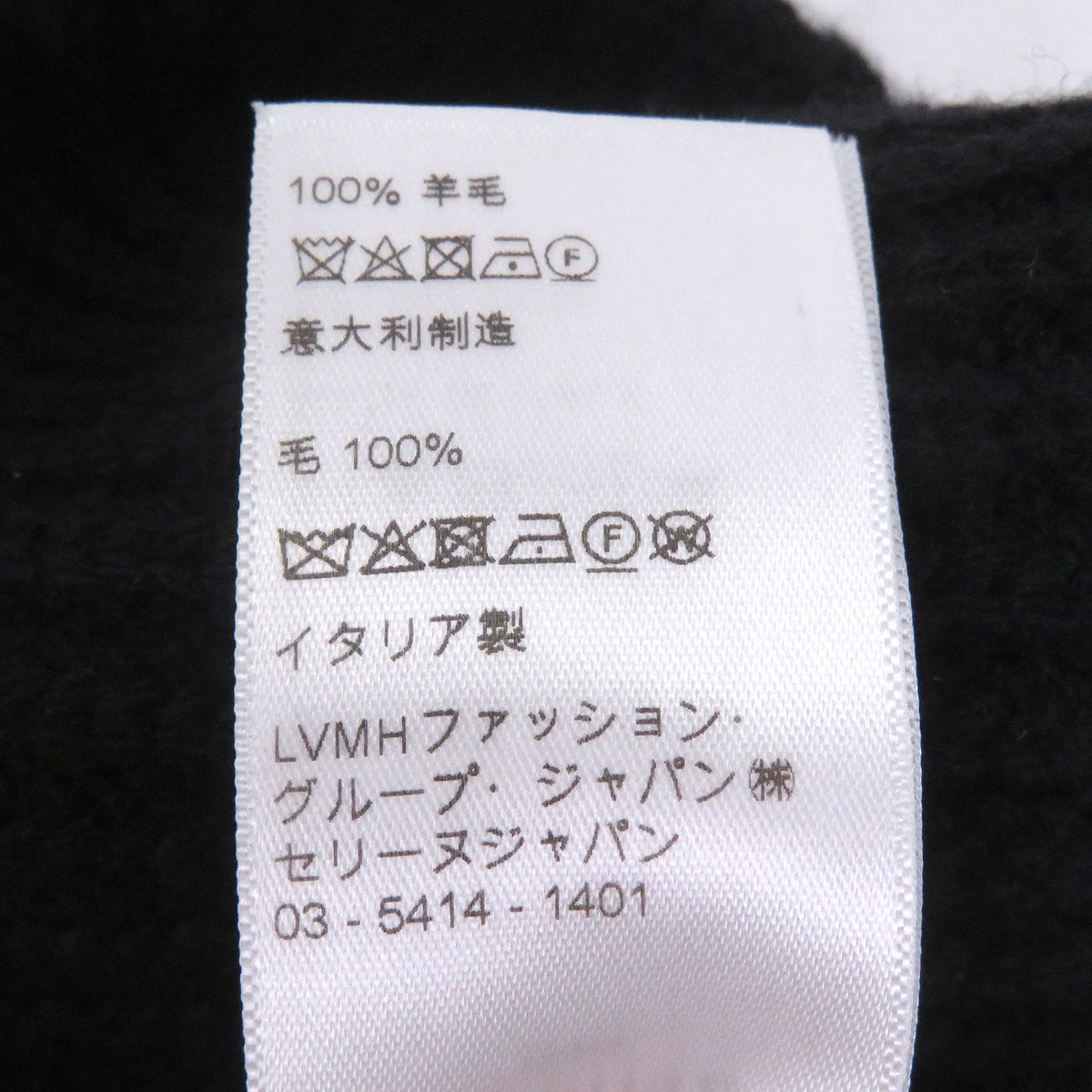 セリーヌ ロゴワッペン ニットキャップ ブラック TU メンズ
