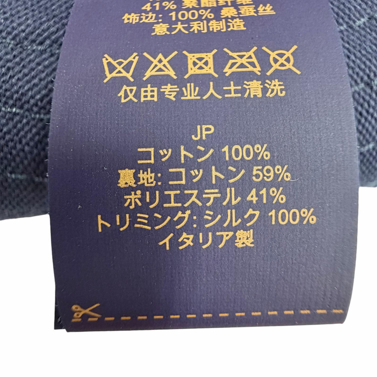 ルイヴィトン バケットハット LVストライプ 裏モノグラム レザー使い ハット ネイビー レディース
