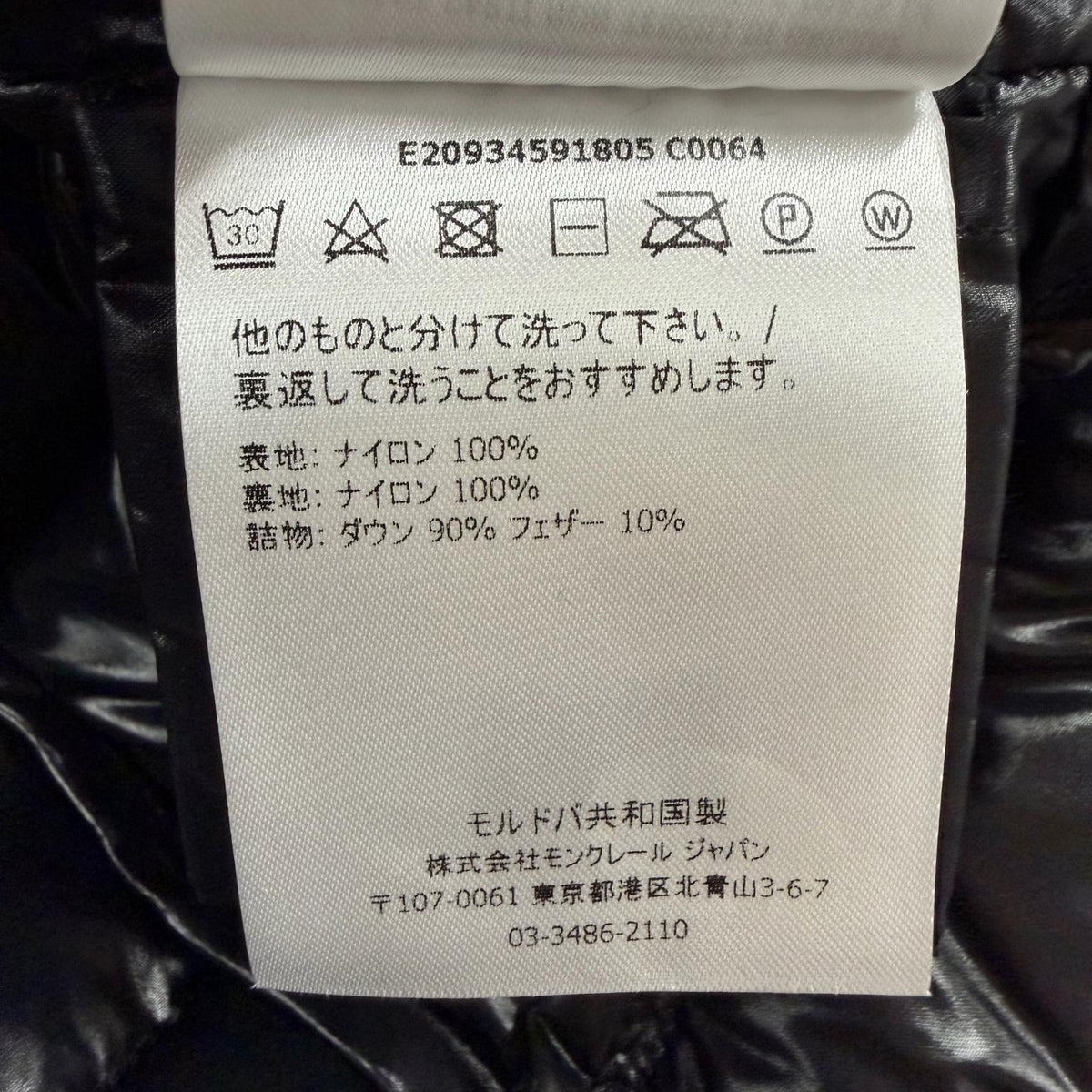 モンクレール ダブルジップ ロゴワッペン付 ダウンジャケット ブラック 54847 レディース